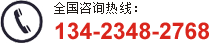 全國(guó)咨詢(xún)熱線(xiàn)